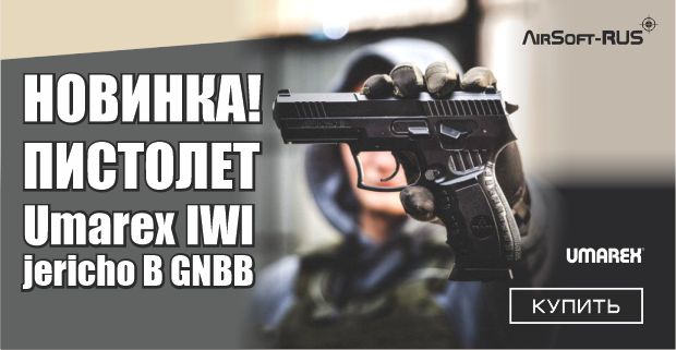 Пневматический пистолет Umarex IWI Jericho B 4,5 мм GNBB (AG-5.8174)