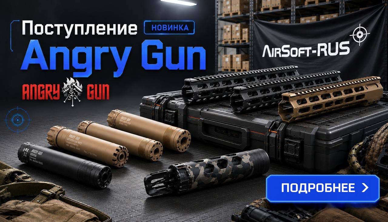 angry gun