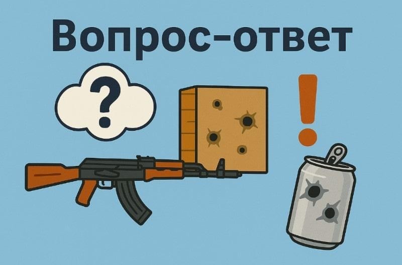 Вопрос-ответ по мощности в страйкболе