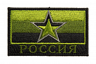 Патч TeamZlo "Флаг Армия России" OD (TZ0092OD)