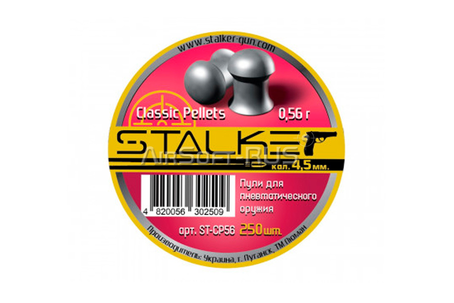Пули пневматические Stalker Classic Pellets 4,5 мм 0,56 гр 250 шт (AG-ST-CP56)