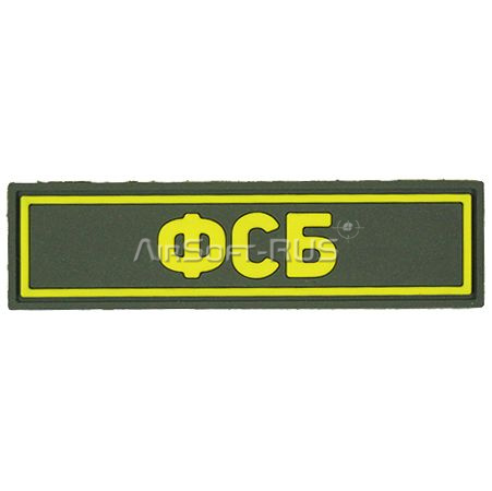 Патч ПВХ ФСБ желтый (25х90 мм) Stich Profi OD (SP78575OD)