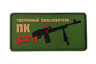 Патч ORC TACTIC Уверенный пользователь ПК ПВХ OD (TZ0398)