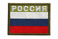Патч TeamZlo "Флаг Россия c надписью" (TZ0097)