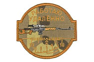 Патч ORC TACTIC "Работаю удаленно" MC (TZ0111MC)