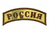 Патч TeamZlo "Россия дуга" MC (TZ0109MC)