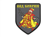 Патч ORC TACTIC ВВД Боярин ПВХ цветной (TZ0452)